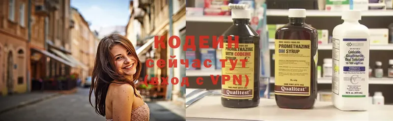 продажа наркотиков  Алзамай  Кодеиновый сироп Lean Purple Drank 